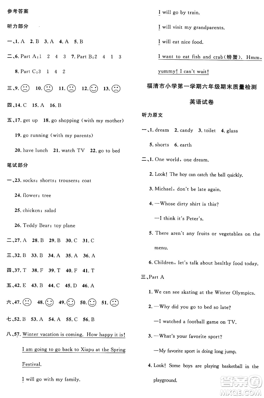 江西教育出版社2024年秋陽(yáng)光同學(xué)課時(shí)優(yōu)化作業(yè)六年級(jí)英語(yǔ)上冊(cè)閩教版福建專(zhuān)版答案