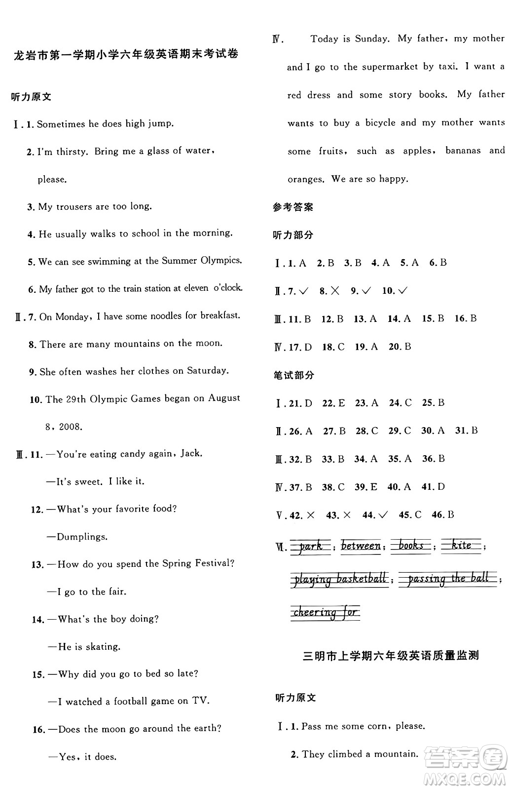 江西教育出版社2024年秋陽(yáng)光同學(xué)課時(shí)優(yōu)化作業(yè)六年級(jí)英語(yǔ)上冊(cè)閩教版福建專(zhuān)版答案