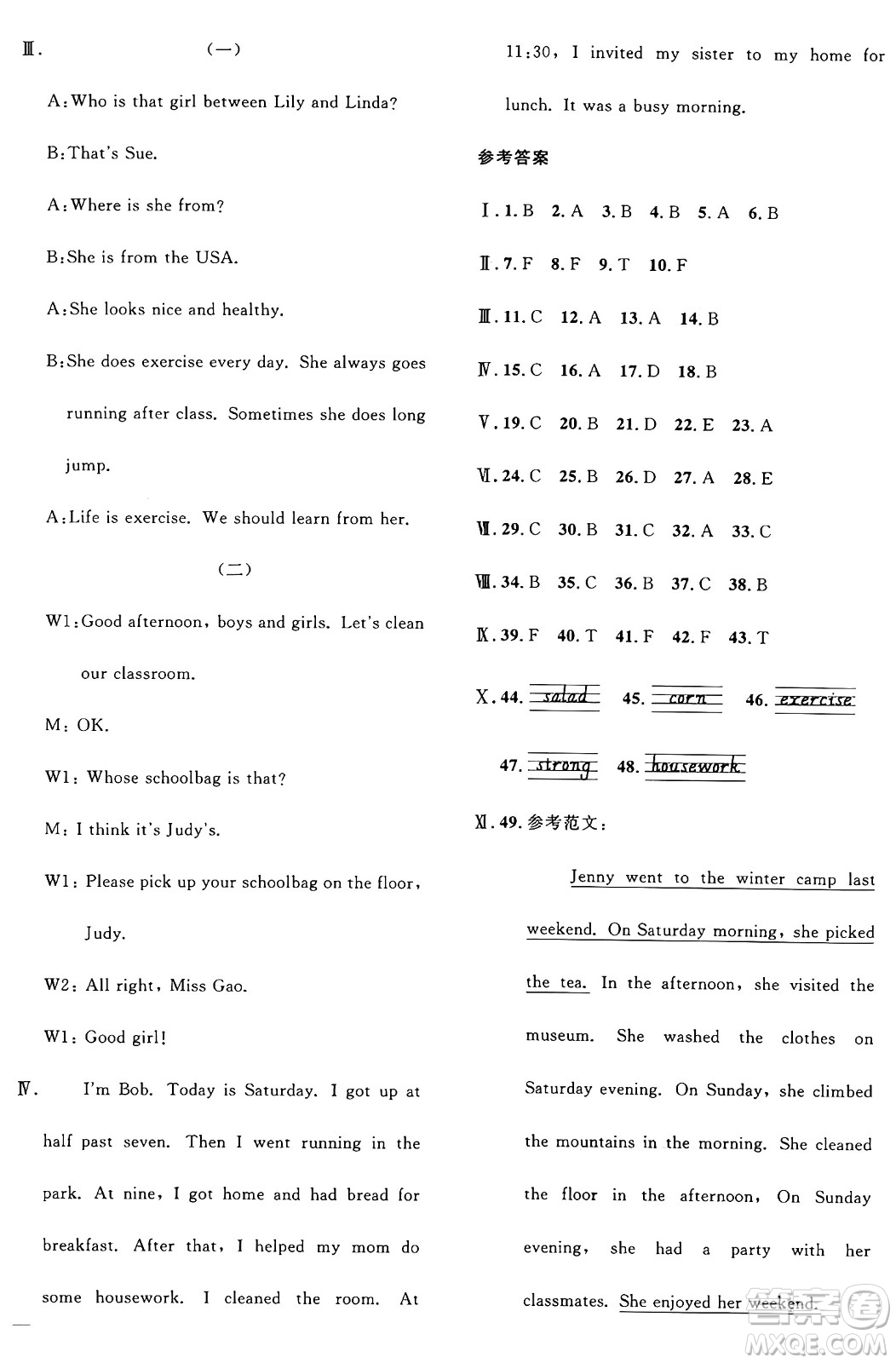 江西教育出版社2024年秋陽(yáng)光同學(xué)課時(shí)優(yōu)化作業(yè)六年級(jí)英語(yǔ)上冊(cè)閩教版福建專(zhuān)版答案