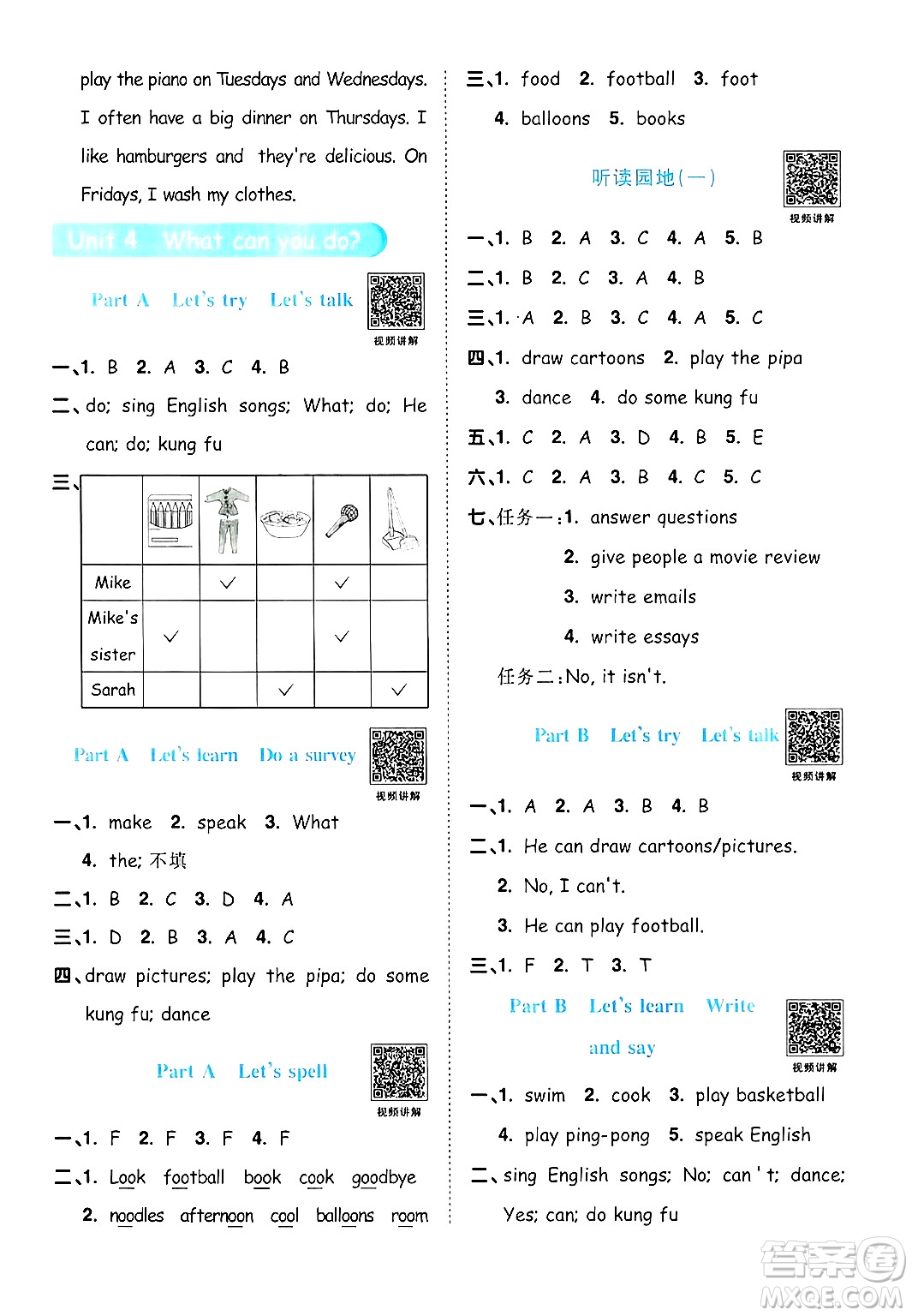 江西教育出版社2024年秋陽(yáng)光同學(xué)課時(shí)優(yōu)化作業(yè)五年級(jí)英語(yǔ)上冊(cè)人教PEP版答案