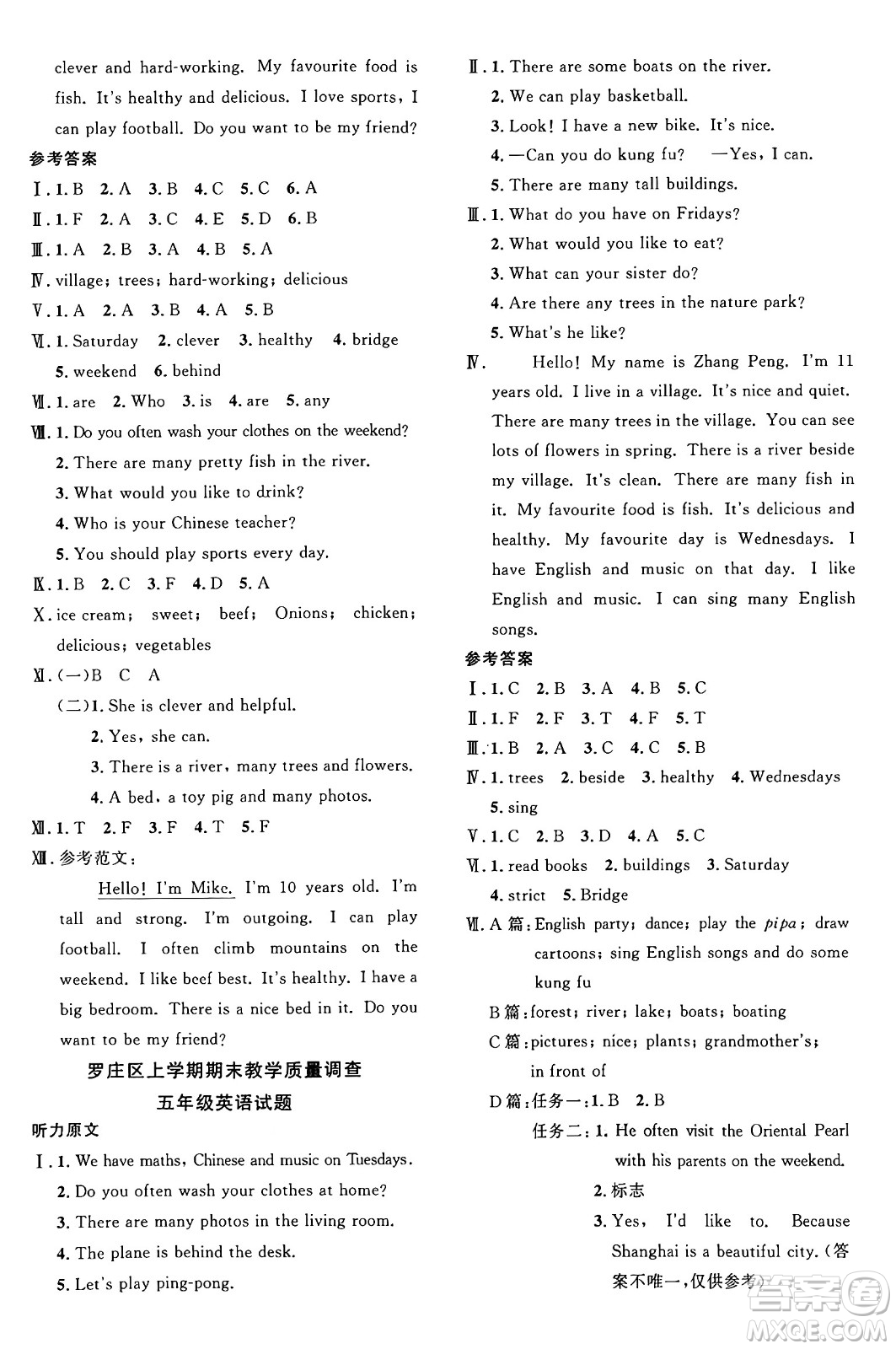 甘肅少年兒童出版社2024年秋陽光同學課時優(yōu)化作業(yè)五年級英語上冊人教PEP版山東專版答案