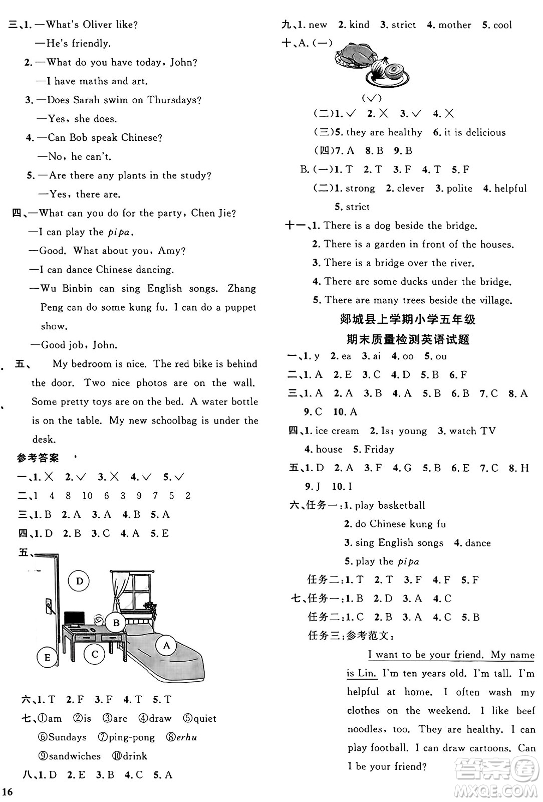 甘肅少年兒童出版社2024年秋陽光同學課時優(yōu)化作業(yè)五年級英語上冊人教PEP版山東專版答案