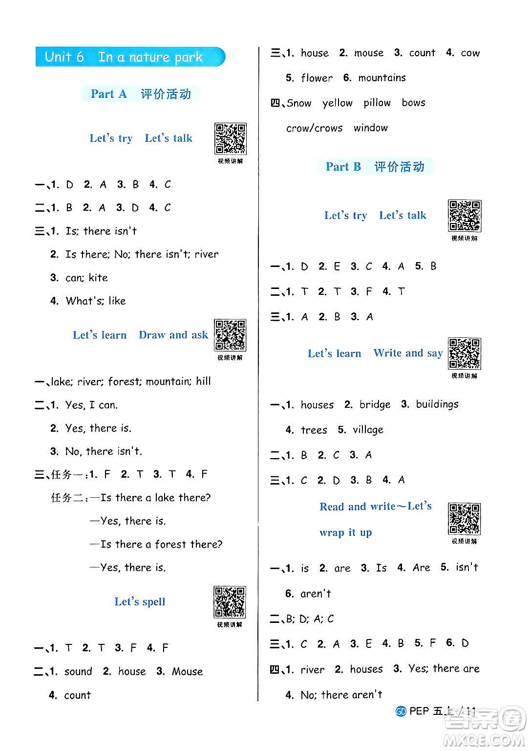 廣東人民出版社2024年秋陽光同學(xué)課時(shí)優(yōu)化作業(yè)五年級英語上冊人教PEP版廣東專版答案