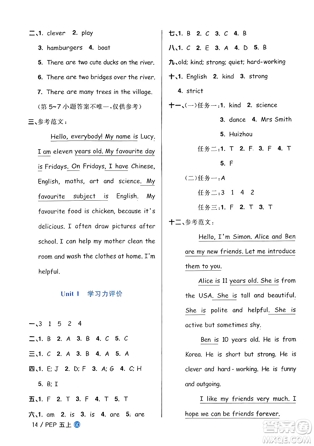 廣東人民出版社2024年秋陽光同學(xué)課時(shí)優(yōu)化作業(yè)五年級英語上冊人教PEP版廣東專版答案