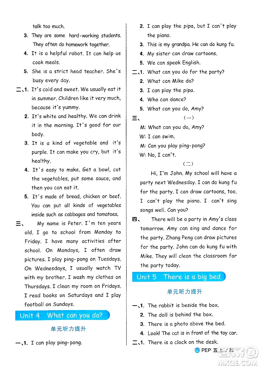 廣東人民出版社2024年秋陽光同學(xué)課時(shí)優(yōu)化作業(yè)五年級英語上冊人教PEP版廣東專版答案