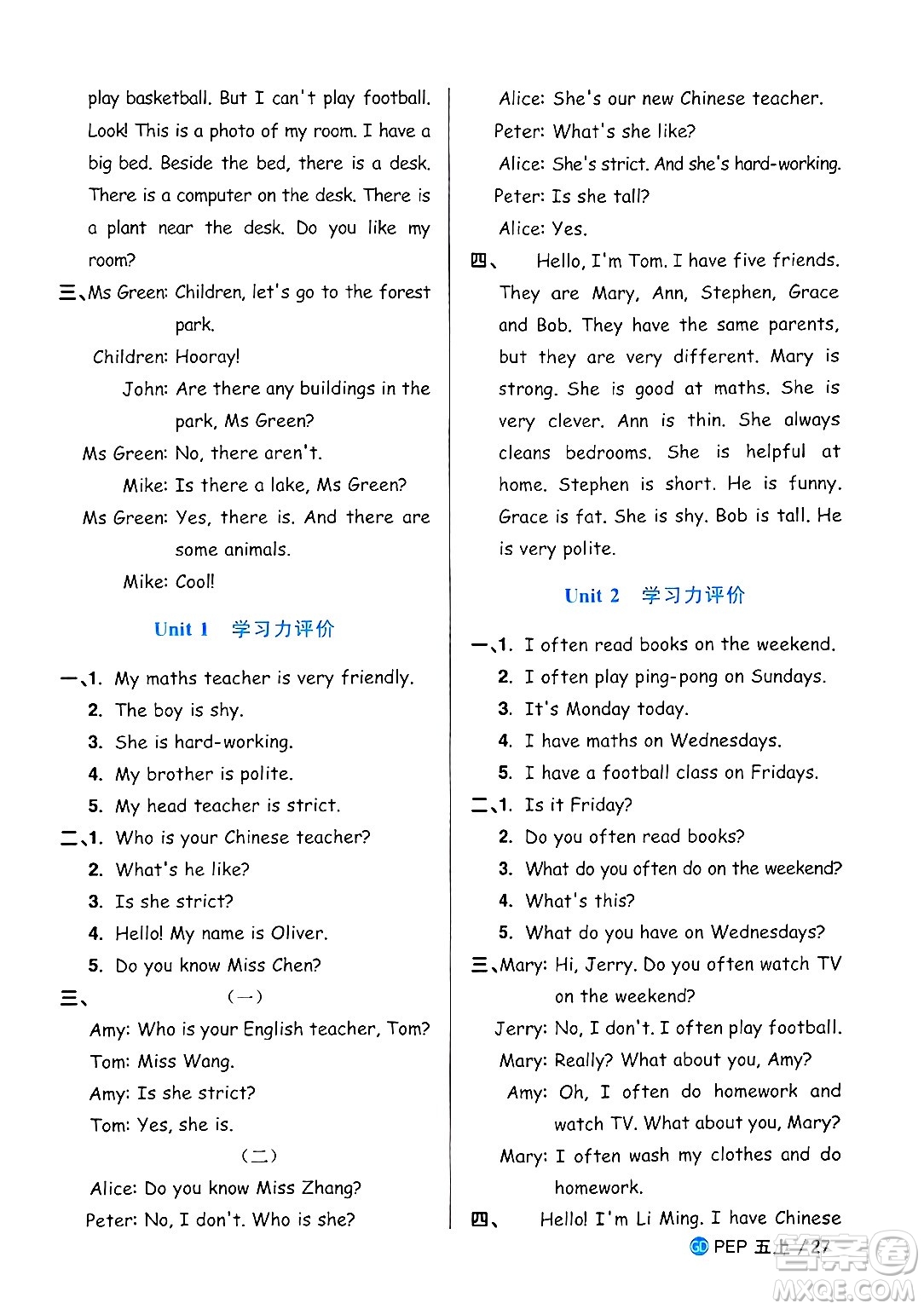 廣東人民出版社2024年秋陽光同學(xué)課時(shí)優(yōu)化作業(yè)五年級英語上冊人教PEP版廣東專版答案