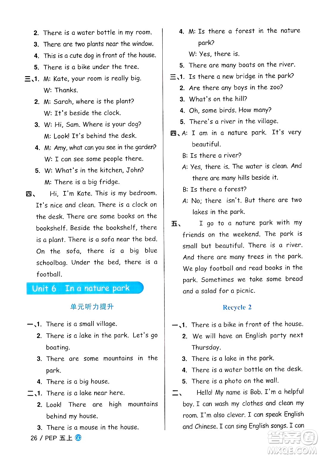 廣東人民出版社2024年秋陽光同學(xué)課時(shí)優(yōu)化作業(yè)五年級英語上冊人教PEP版廣東專版答案