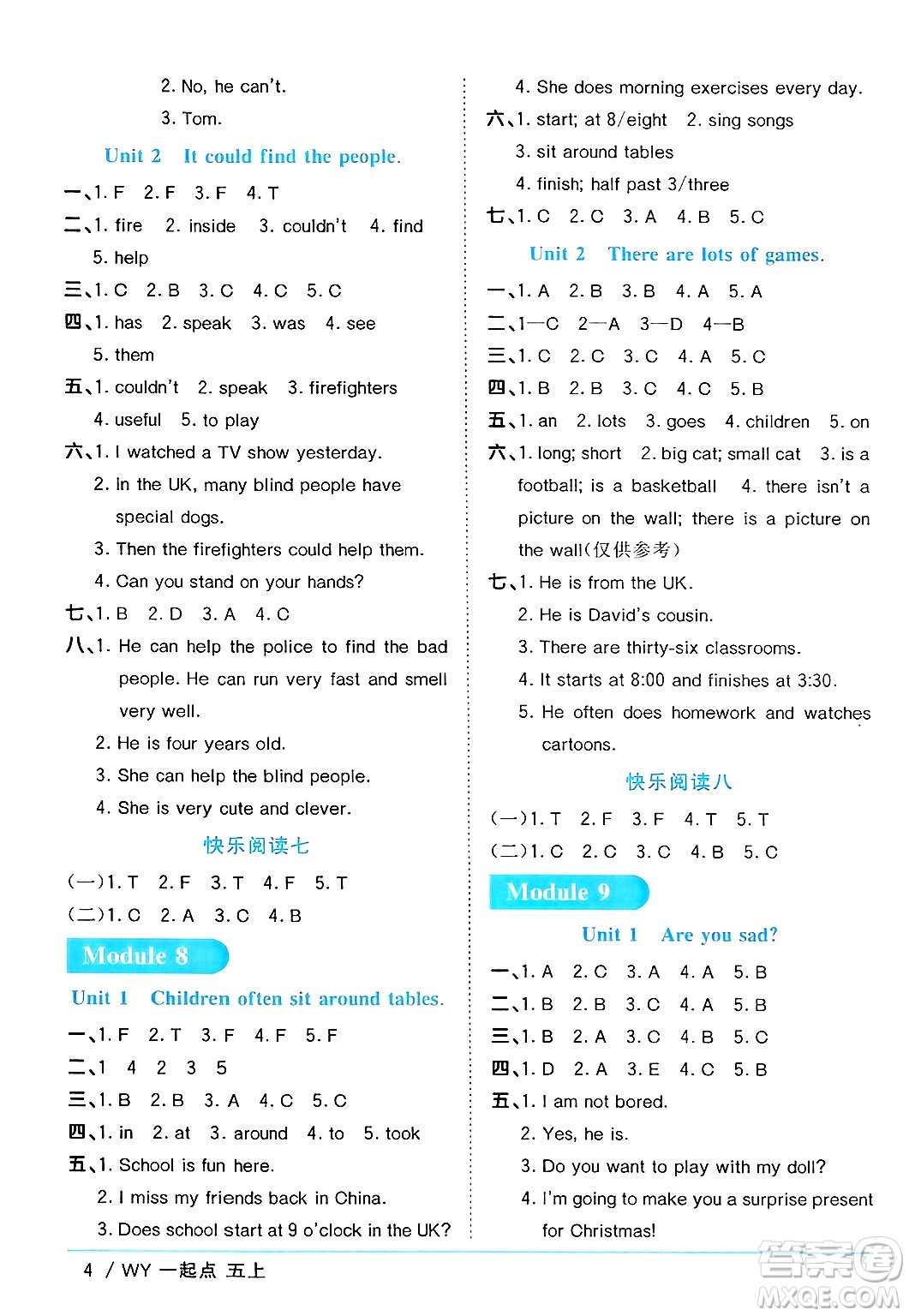 江西教育出版社2024年秋陽光同學(xué)課時(shí)優(yōu)化作業(yè)五年級(jí)英語上冊(cè)外研版一起點(diǎn)答案