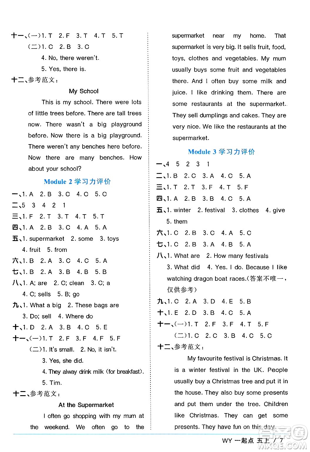 江西教育出版社2024年秋陽光同學(xué)課時(shí)優(yōu)化作業(yè)五年級(jí)英語上冊(cè)外研版一起點(diǎn)答案