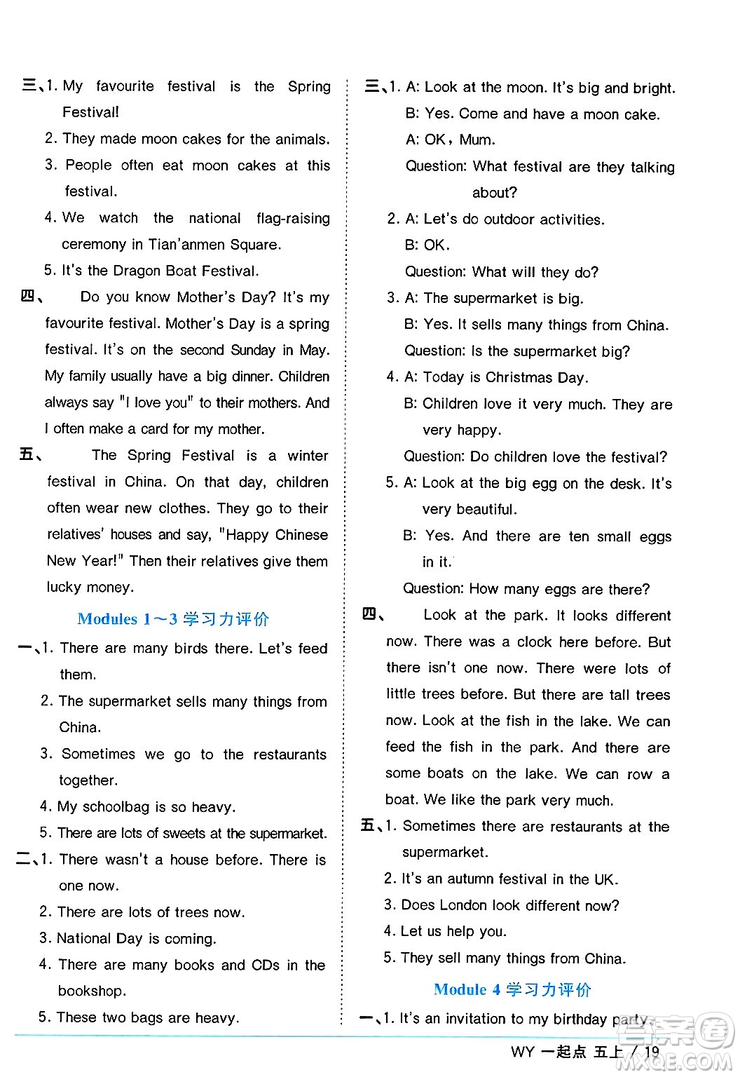 江西教育出版社2024年秋陽光同學(xué)課時(shí)優(yōu)化作業(yè)五年級(jí)英語上冊(cè)外研版一起點(diǎn)答案