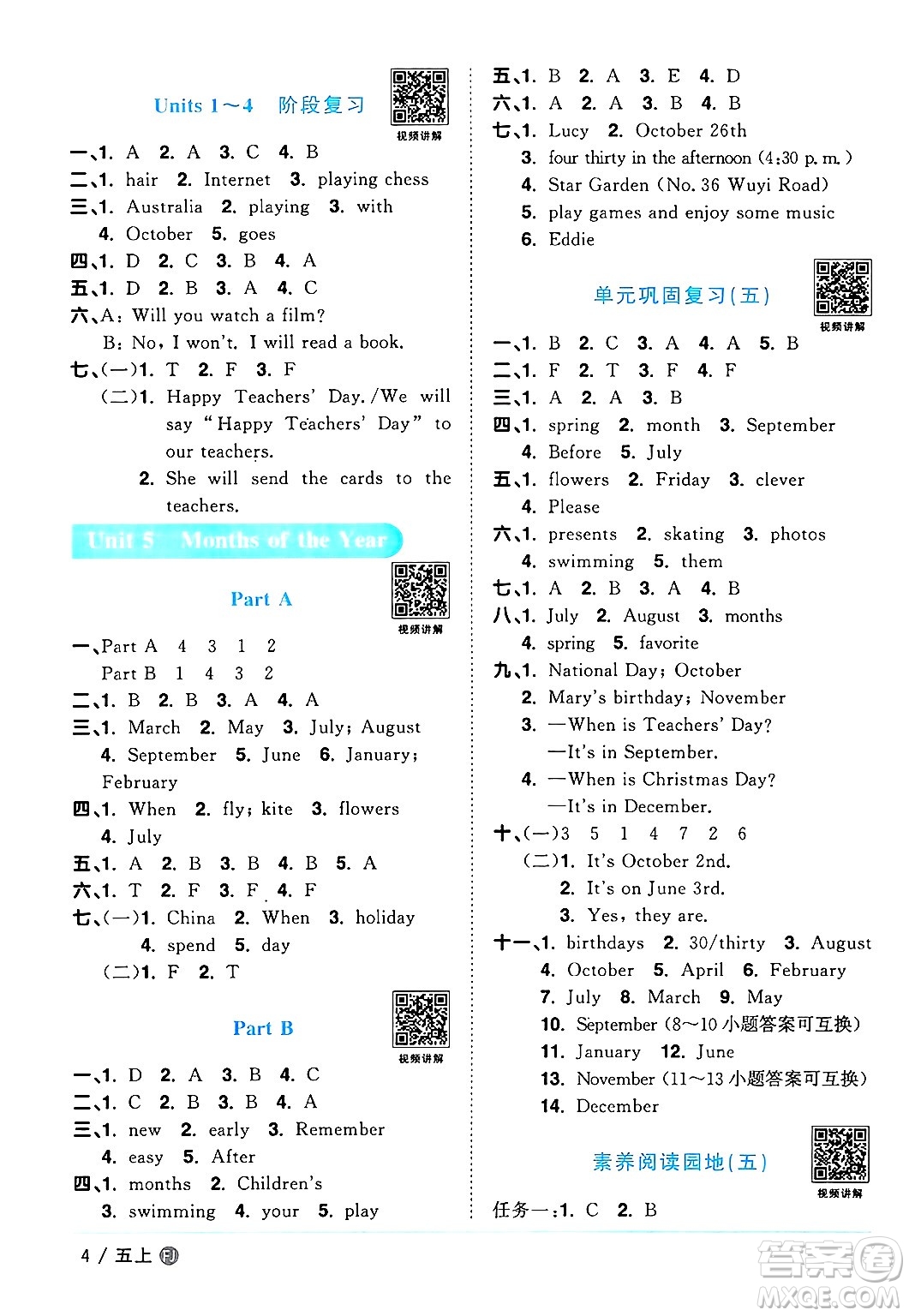 江西教育出版社2024年秋陽光同學(xué)課時(shí)優(yōu)化作業(yè)五年級(jí)英語上冊(cè)閩教版福建專版答案