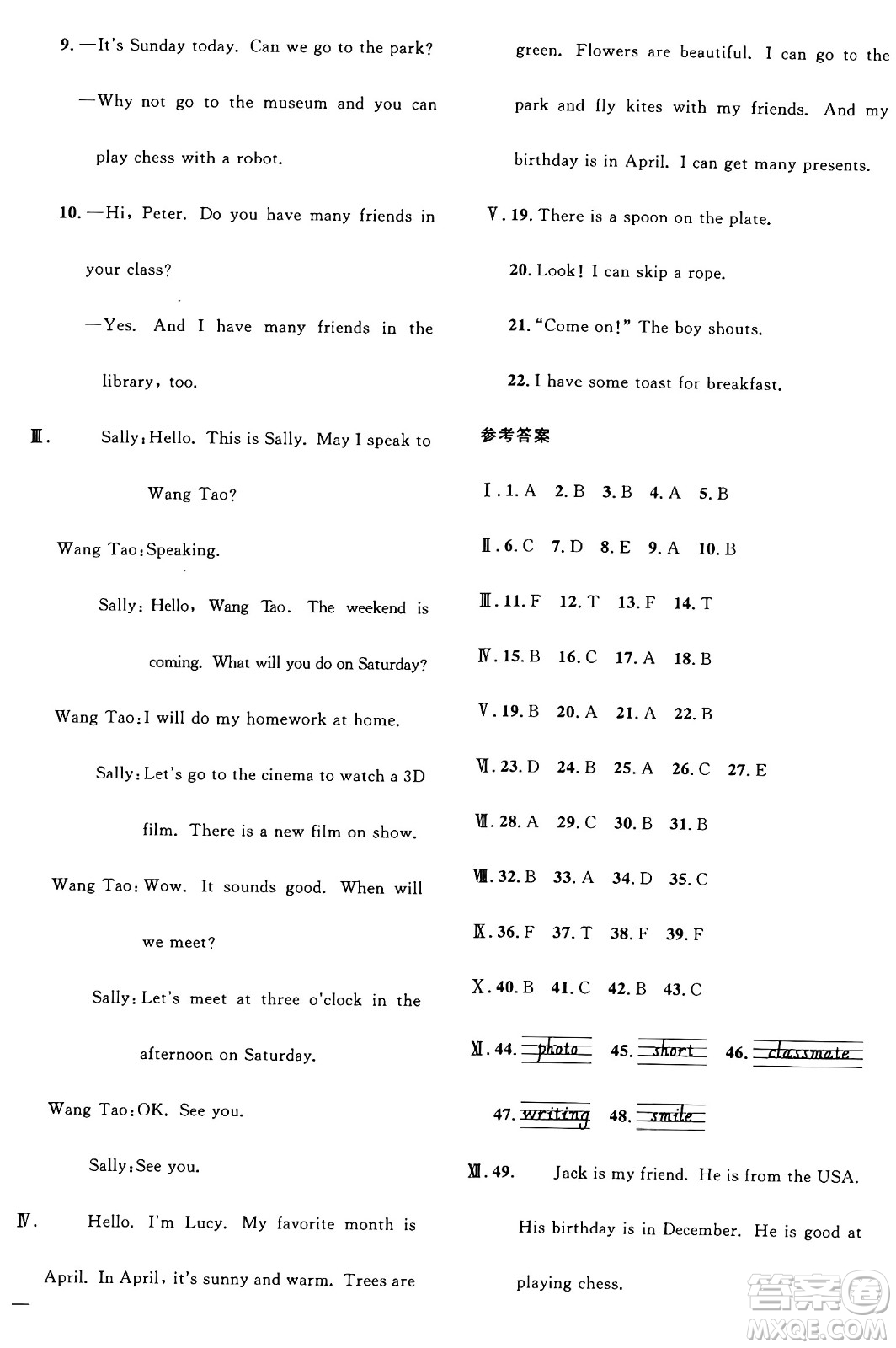 江西教育出版社2024年秋陽光同學(xué)課時(shí)優(yōu)化作業(yè)五年級(jí)英語上冊(cè)閩教版福建專版答案