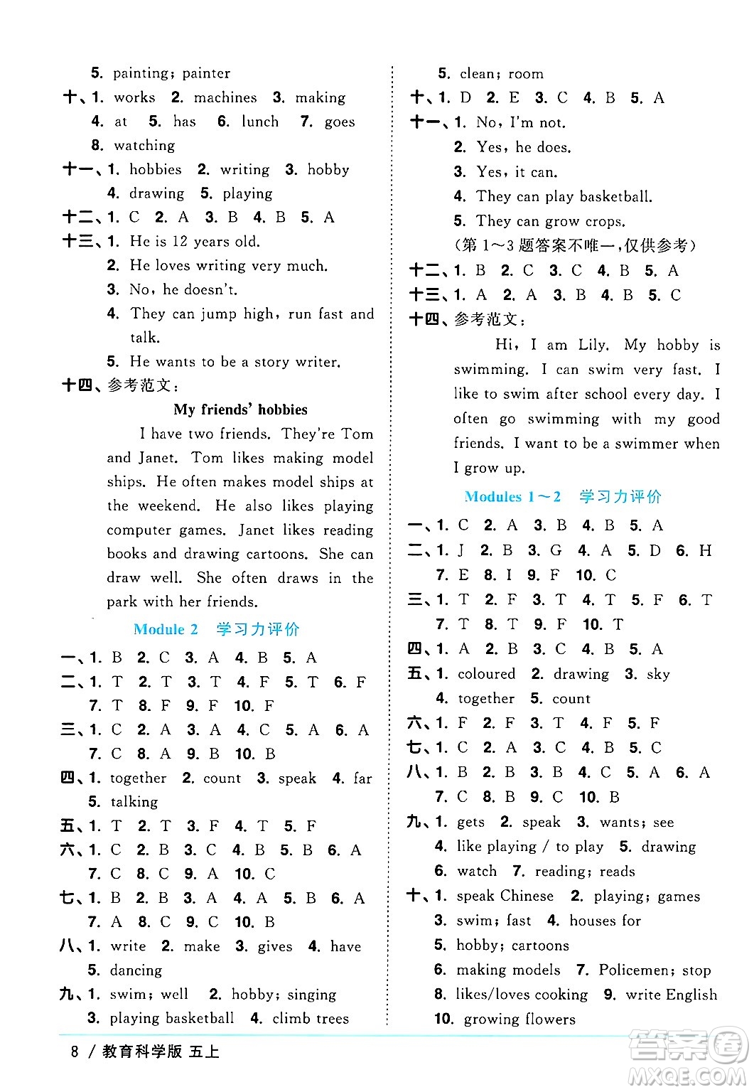 江西教育出版社2024年秋陽光同學(xué)課時優(yōu)化作業(yè)五年級英語上冊教科版廣州專版答案