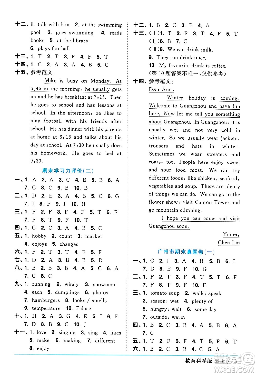 江西教育出版社2024年秋陽光同學(xué)課時優(yōu)化作業(yè)五年級英語上冊教科版廣州專版答案