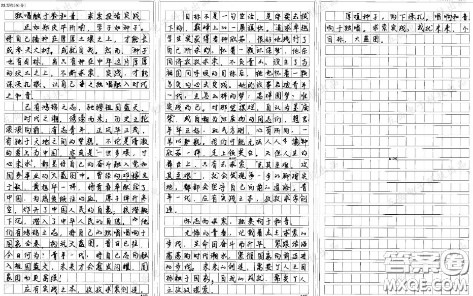 鄭慶華以種子比喻學(xué)子勉勵(lì)畢業(yè)生材料作文800字