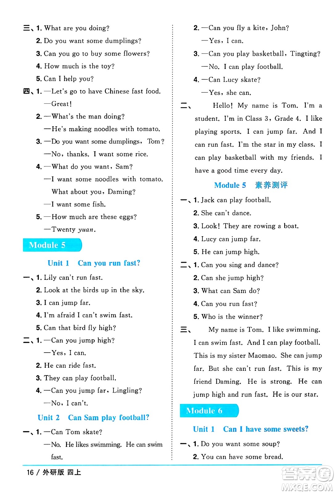 江西教育出版社2024年秋陽光同學(xué)課時優(yōu)化作業(yè)四年級英語上冊外研版三起點答案