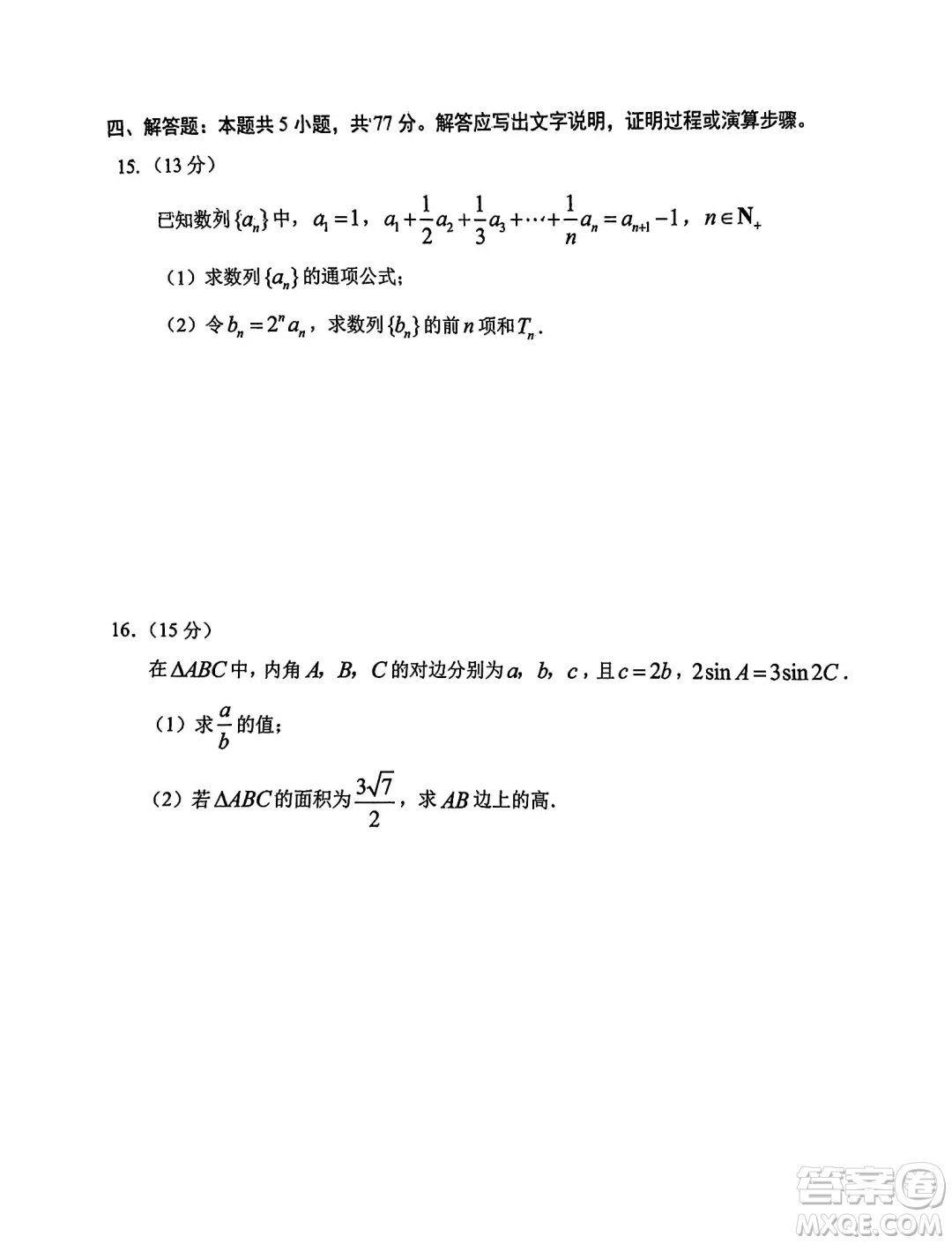 山東省日照市2025屆高三11月上學期校際聯合考試數學試題答案