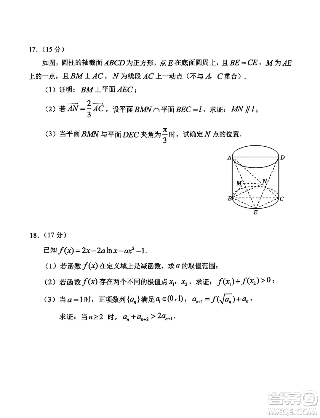 山東省日照市2025屆高三11月上學期校際聯合考試數學試題答案