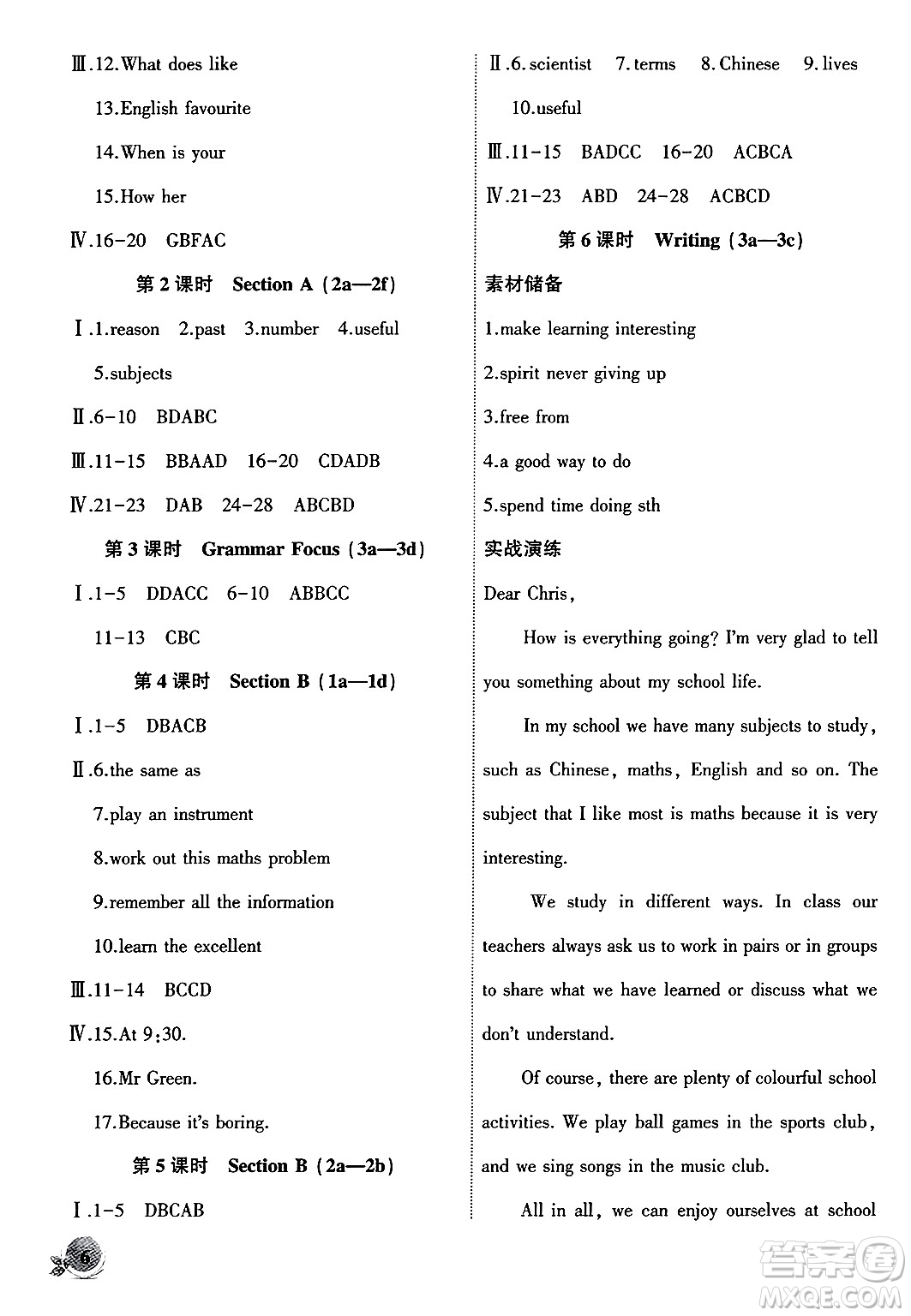 安徽大學(xué)出版社2024年秋創(chuàng)新課堂創(chuàng)新作業(yè)本七年級(jí)英語(yǔ)上冊(cè)人教版答案