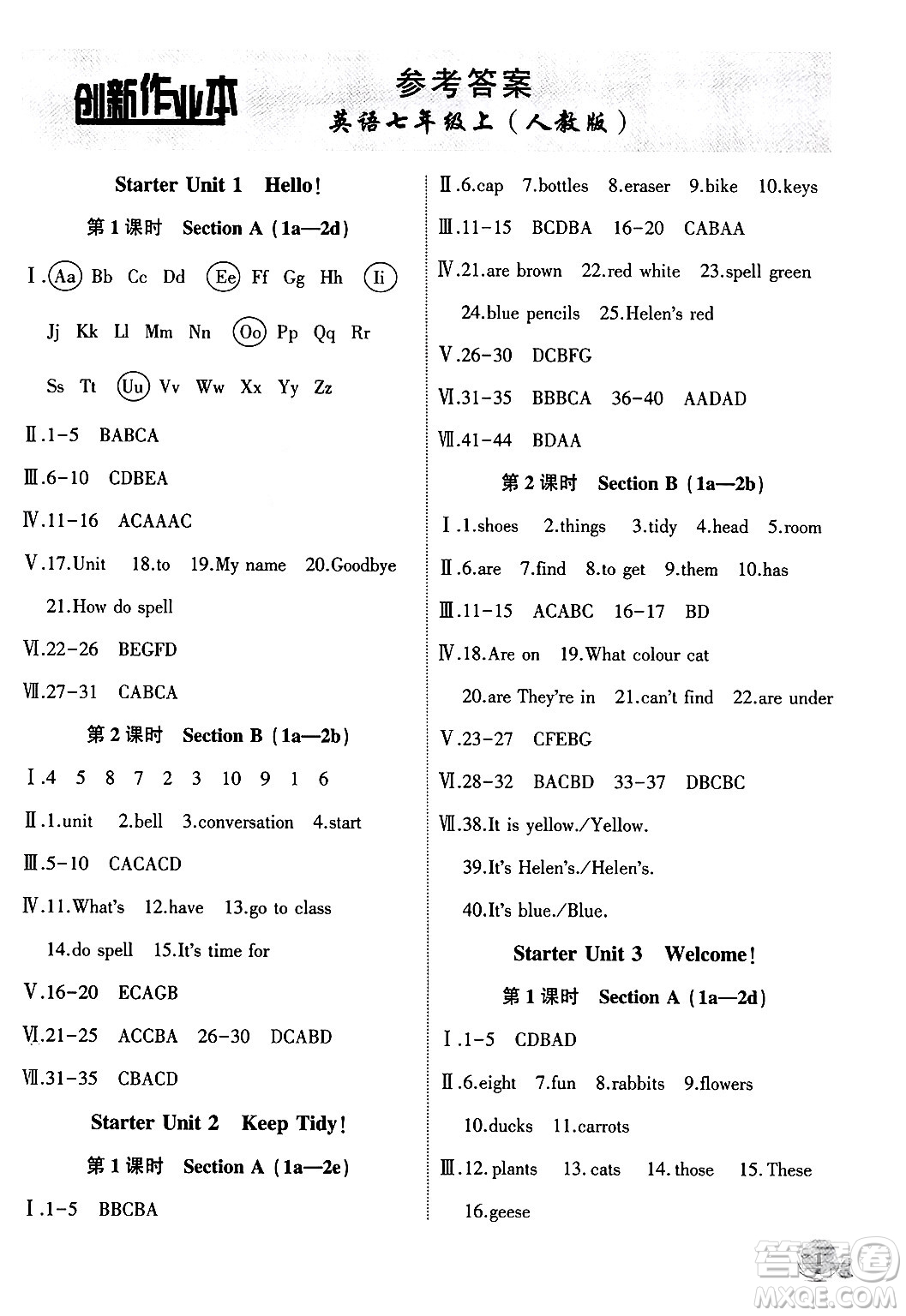 安徽大學(xué)出版社2024年秋創(chuàng)新課堂創(chuàng)新作業(yè)本七年級(jí)英語(yǔ)上冊(cè)人教版答案