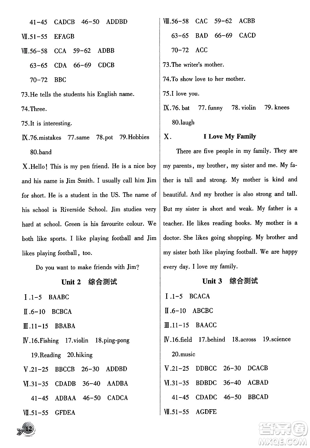 安徽大學(xué)出版社2024年秋創(chuàng)新課堂創(chuàng)新作業(yè)本七年級(jí)英語(yǔ)上冊(cè)人教版答案