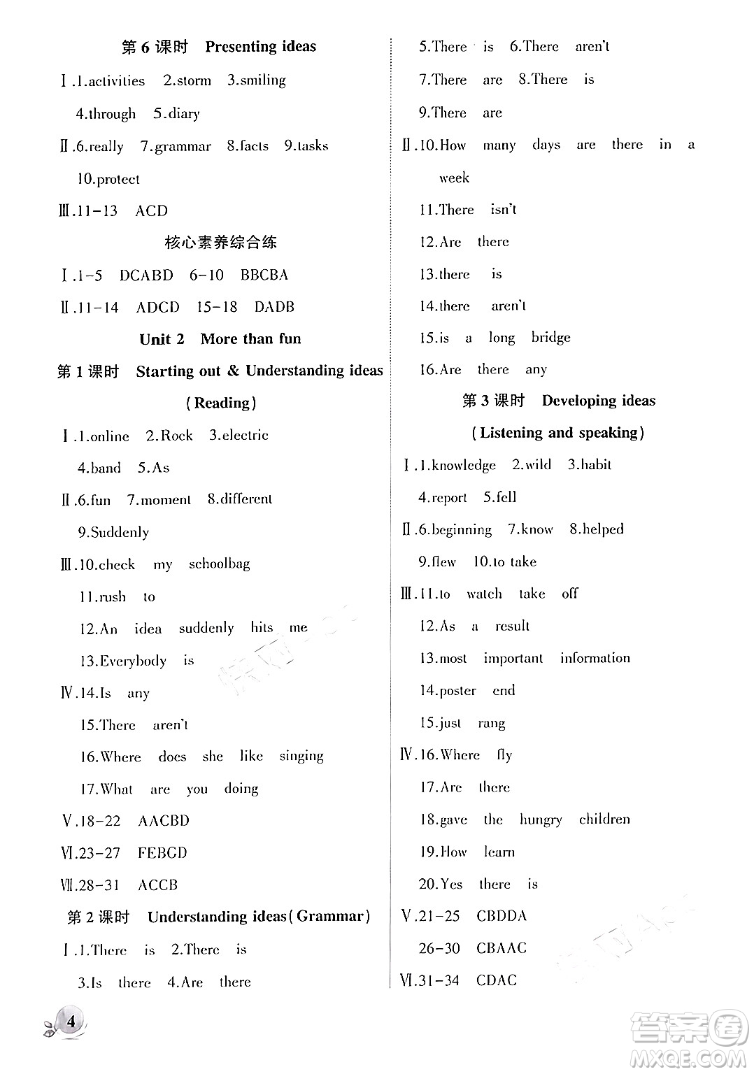 安徽大學(xué)出版社2024年秋創(chuàng)新課堂創(chuàng)新作業(yè)本七年級英語上冊外研版答案