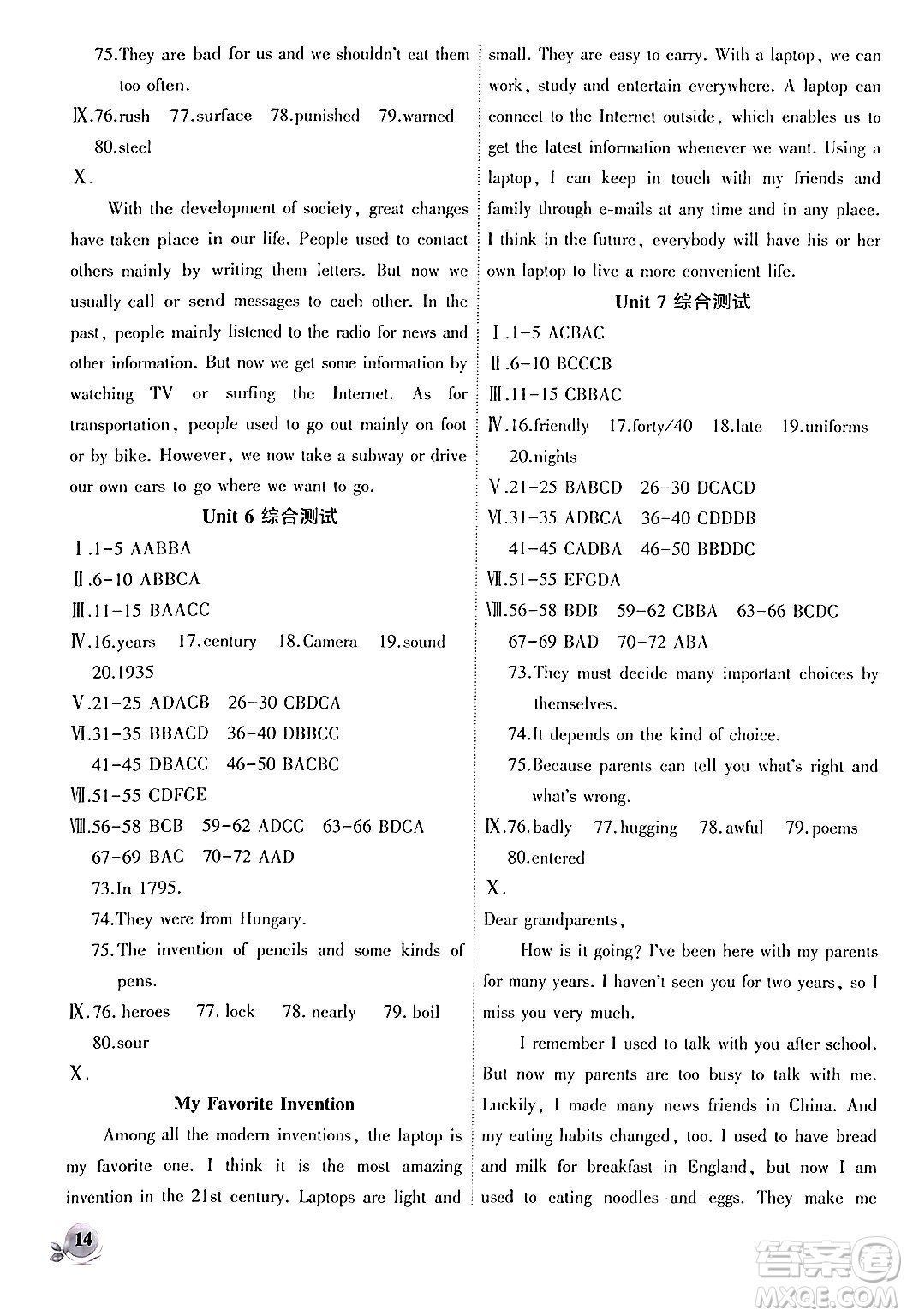 安徽大學(xué)出版社2024年秋創(chuàng)新課堂創(chuàng)新作業(yè)本九年級(jí)英語(yǔ)上冊(cè)人教版答案