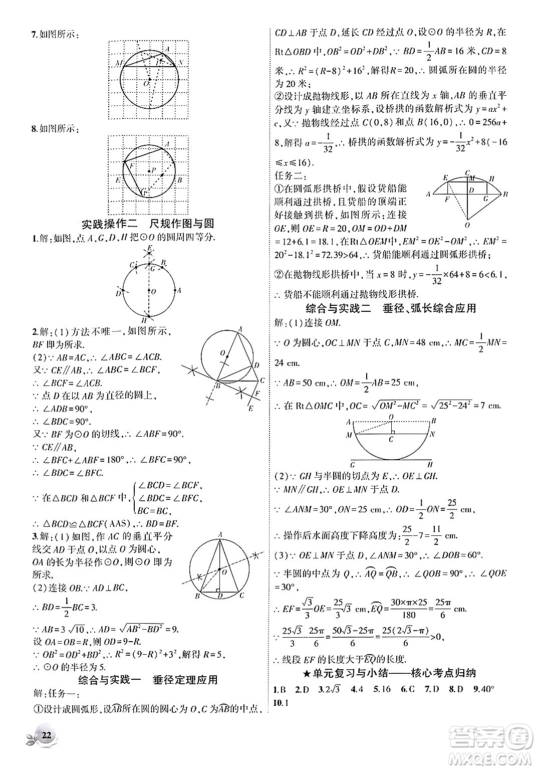 安徽大學(xué)出版社2024年秋創(chuàng)新課堂創(chuàng)新作業(yè)本九年級數(shù)學(xué)上冊人教版答案