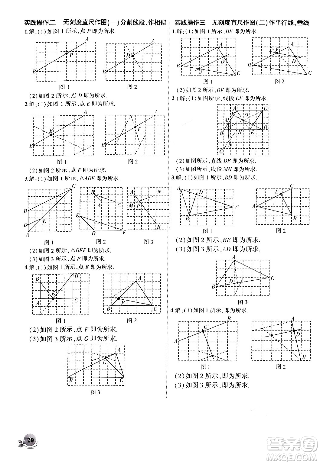 安徽大學出版社2024年秋創(chuàng)新課堂創(chuàng)新作業(yè)本九年級數(shù)學上冊北師大版答案