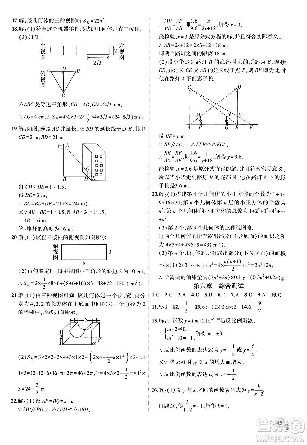 安徽大學出版社2024年秋創(chuàng)新課堂創(chuàng)新作業(yè)本九年級數(shù)學上冊北師大版答案