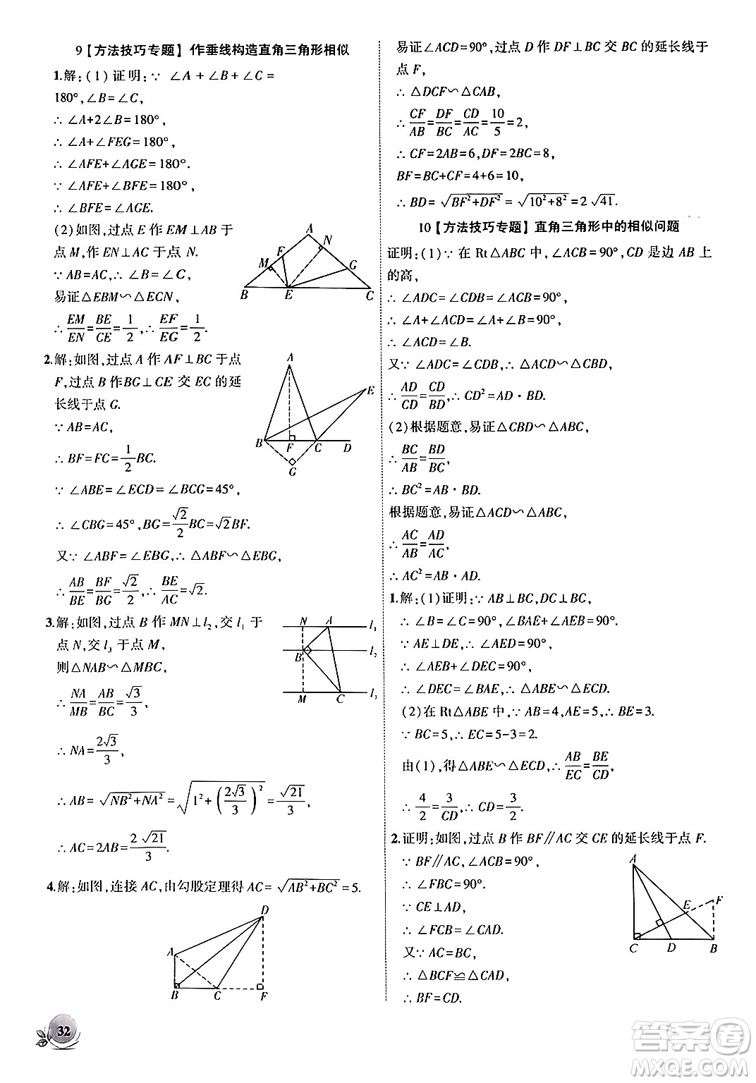 安徽大學(xué)出版社2024年秋創(chuàng)新課堂創(chuàng)新作業(yè)本九年級(jí)數(shù)學(xué)上冊(cè)滬科版答案