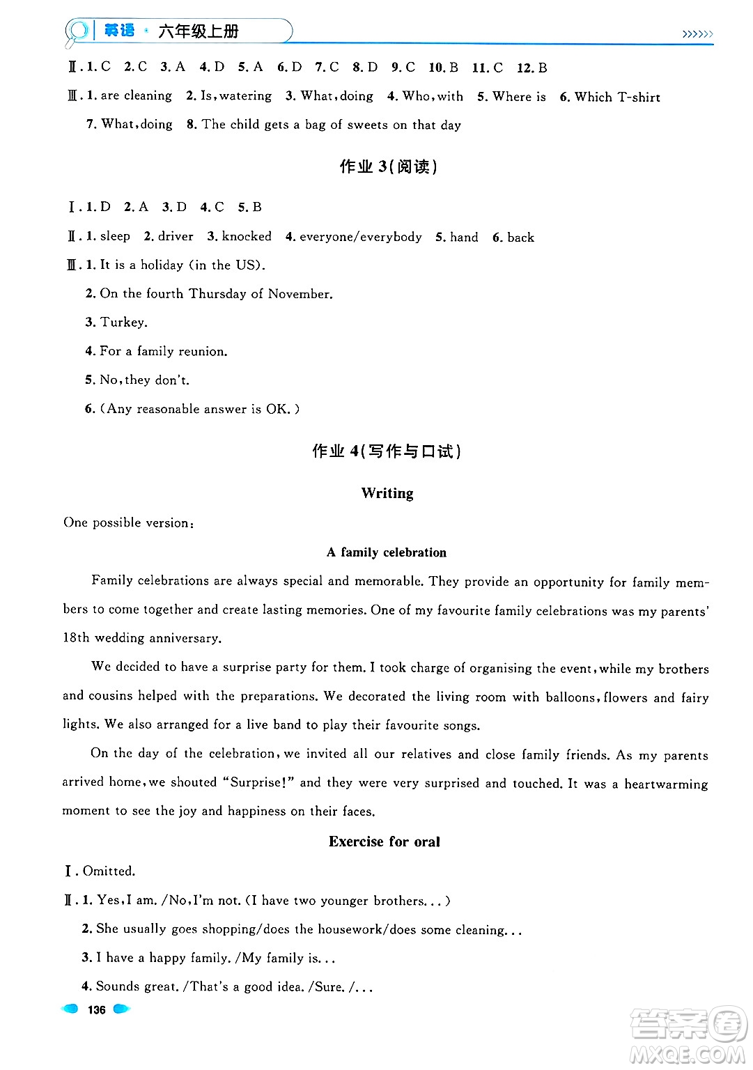 天津人民出版社2024年秋上海作業(yè)六年級英語上冊牛津版上海專版答案