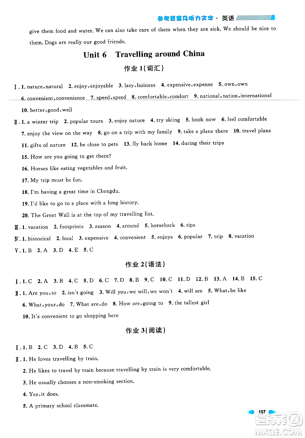 天津人民出版社2024年秋上海作業(yè)六年級英語上冊牛津版上海專版答案