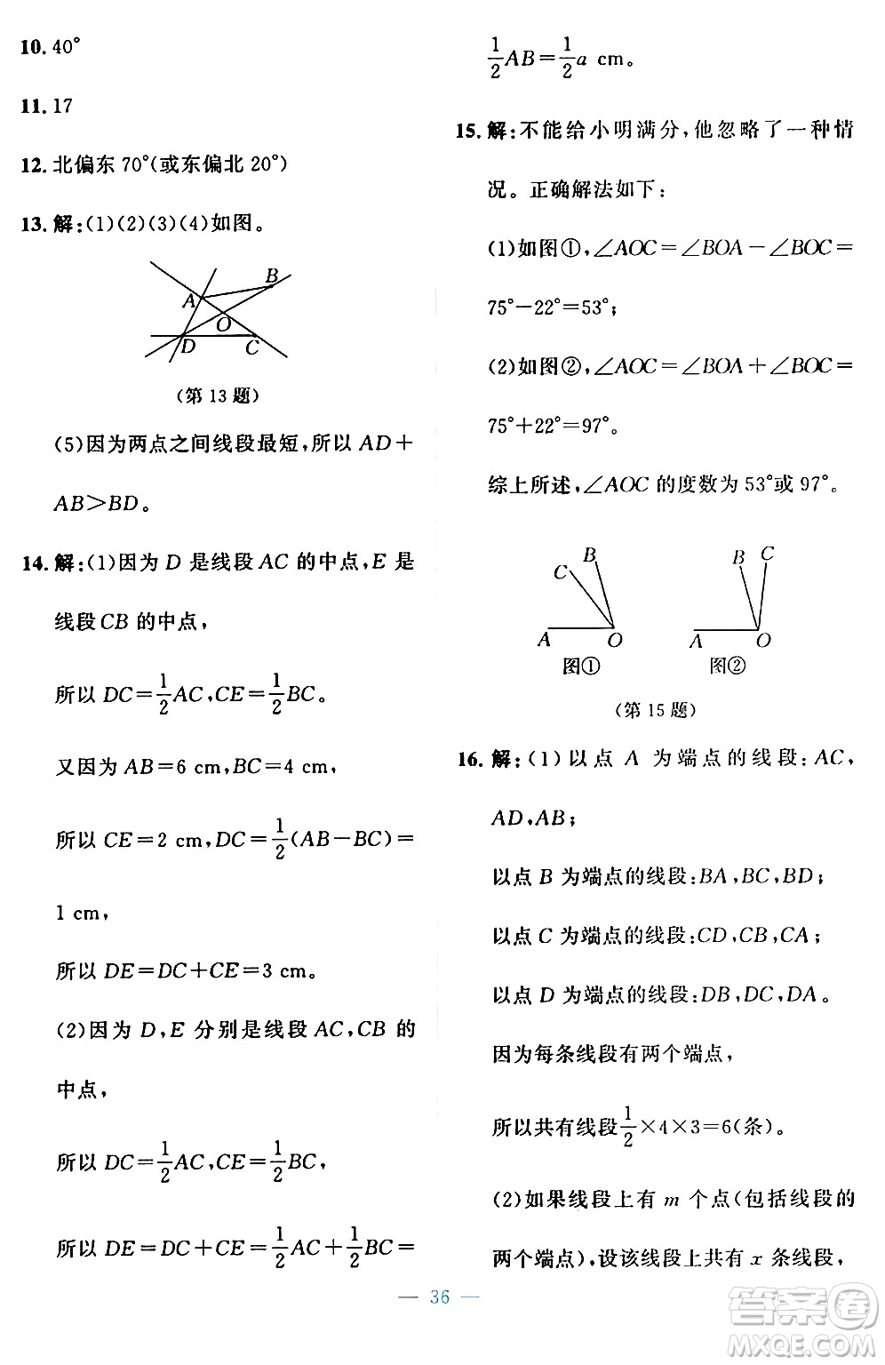 北京師范大學(xué)出版社2024年秋課堂精練七年級(jí)數(shù)學(xué)上冊(cè)北師大版福建專版答案