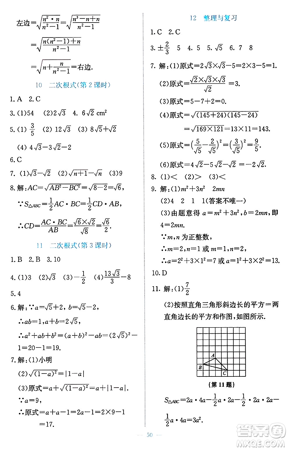 北京師范大學出版社2024年秋課堂精練八年級數學上冊北師大版福建專版答案