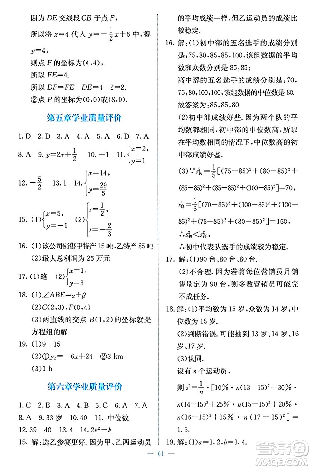 北京師范大學出版社2024年秋課堂精練八年級數學上冊北師大版福建專版答案