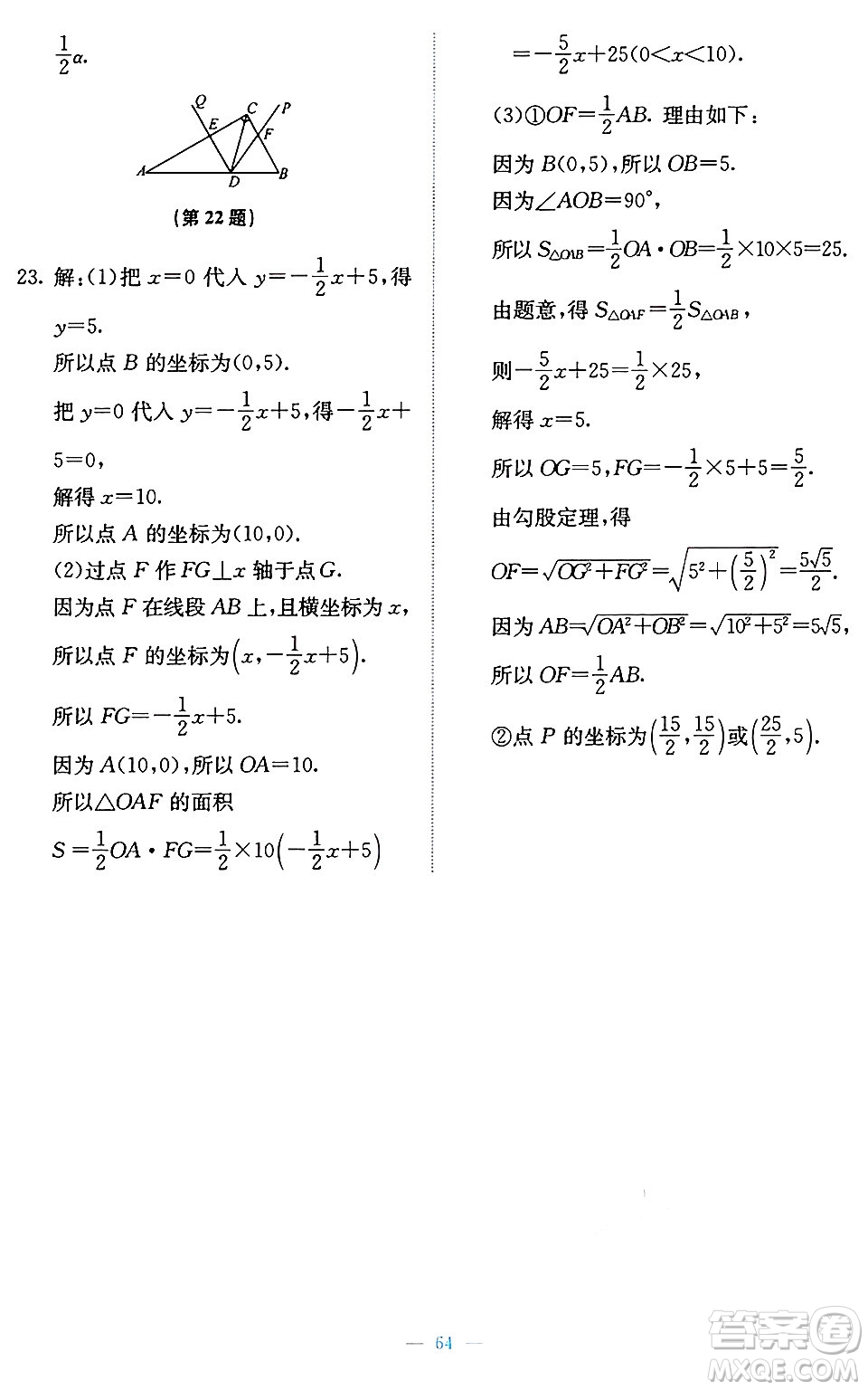 北京師范大學出版社2024年秋課堂精練八年級數學上冊北師大版福建專版答案