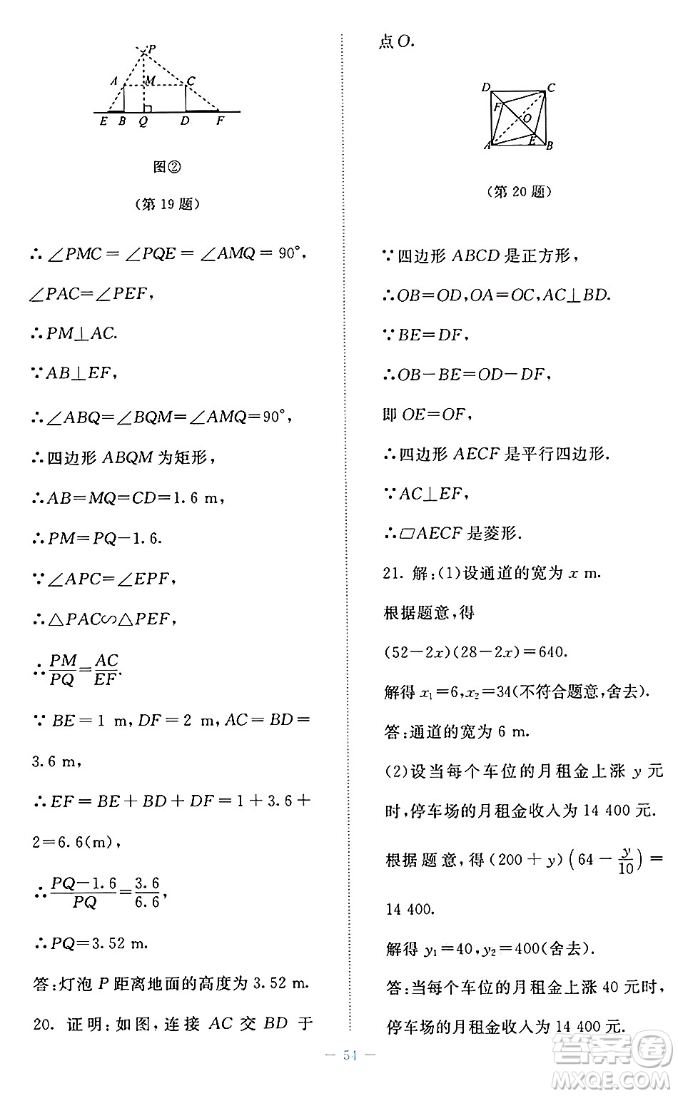 北京師范大學(xué)出版社2024年秋課堂精練九年級數(shù)學(xué)上冊北師大版福建專版答案