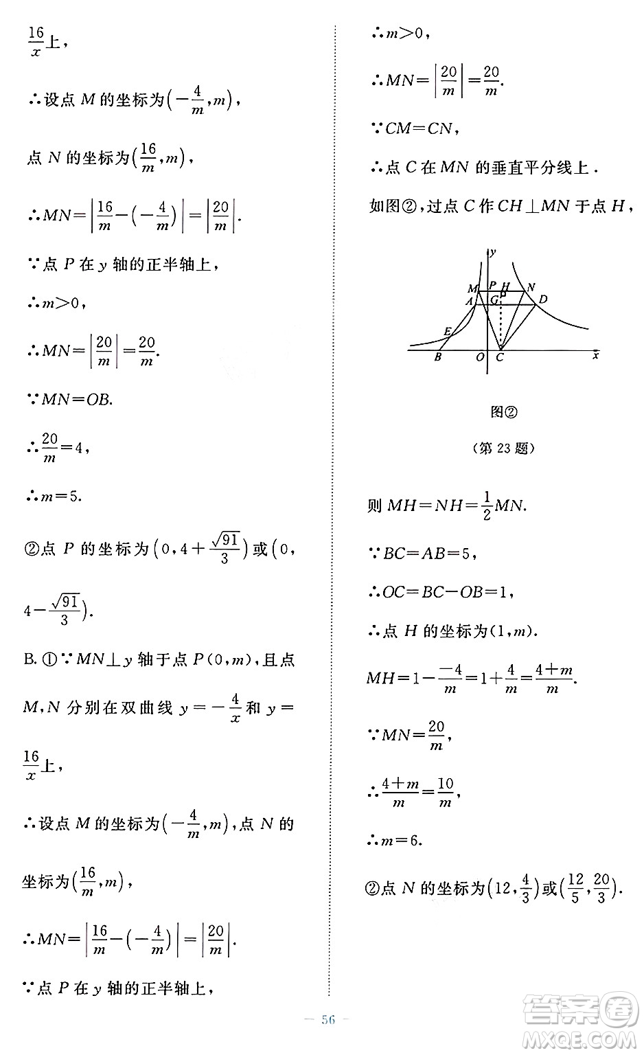 北京師范大學(xué)出版社2024年秋課堂精練九年級數(shù)學(xué)上冊北師大版福建專版答案