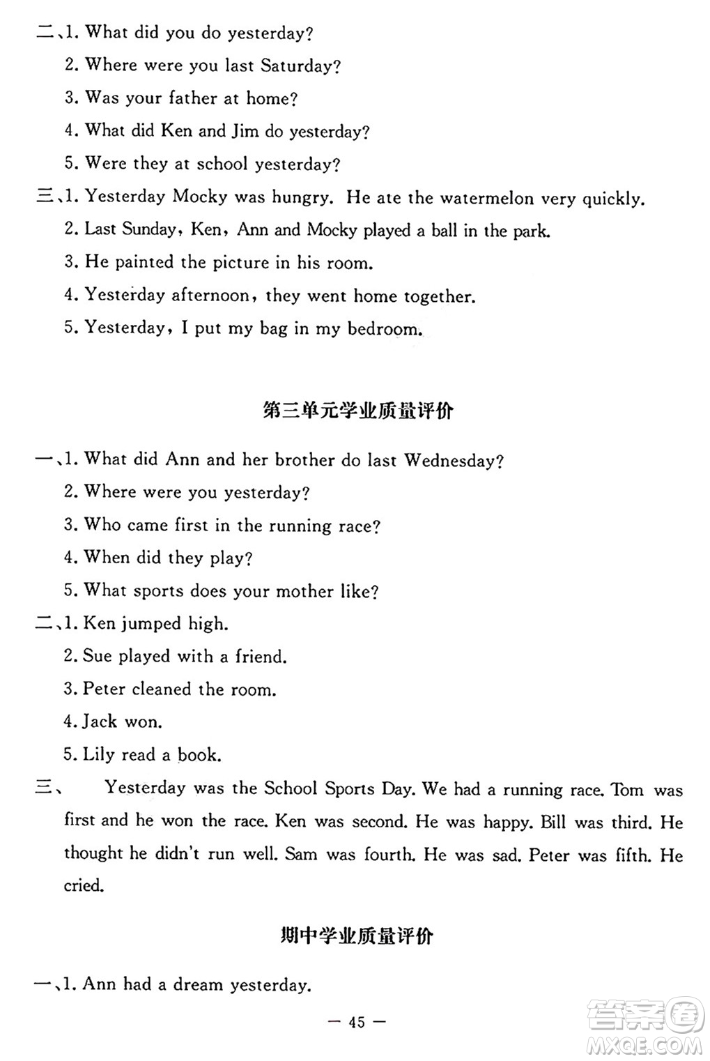 北京師范大學(xué)出版社2024年秋課堂精練六年級(jí)英語(yǔ)上冊(cè)北師大版三起點(diǎn)答案