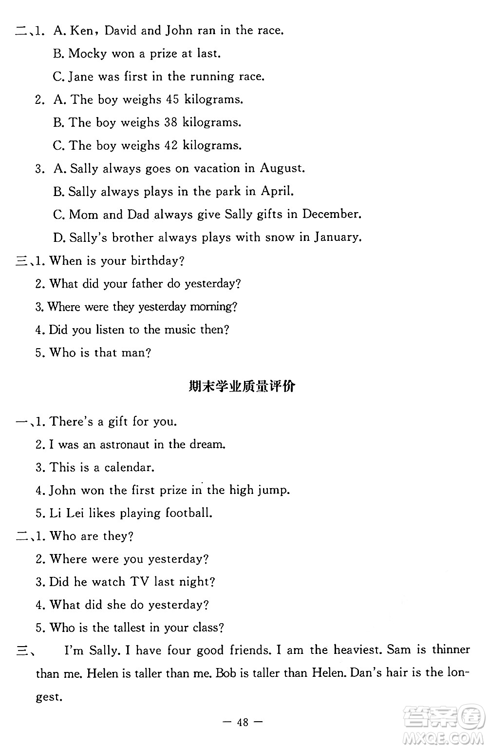 北京師范大學(xué)出版社2024年秋課堂精練六年級(jí)英語(yǔ)上冊(cè)北師大版三起點(diǎn)答案