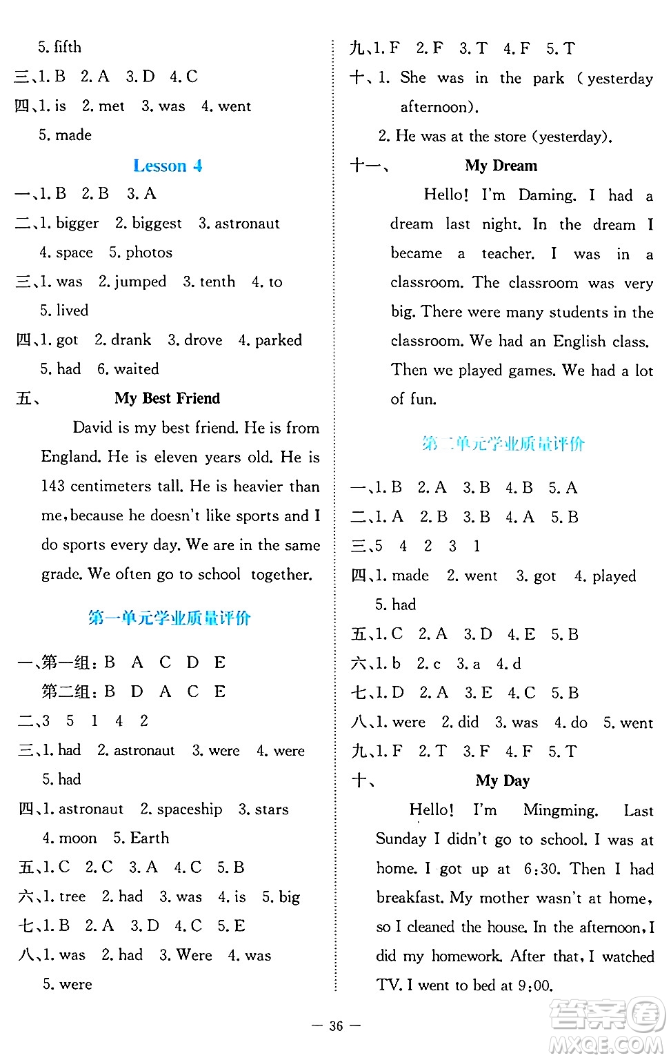 北京師范大學(xué)出版社2024年秋課堂精練六年級英語上冊北師大版福建專版三起點(diǎn)答案