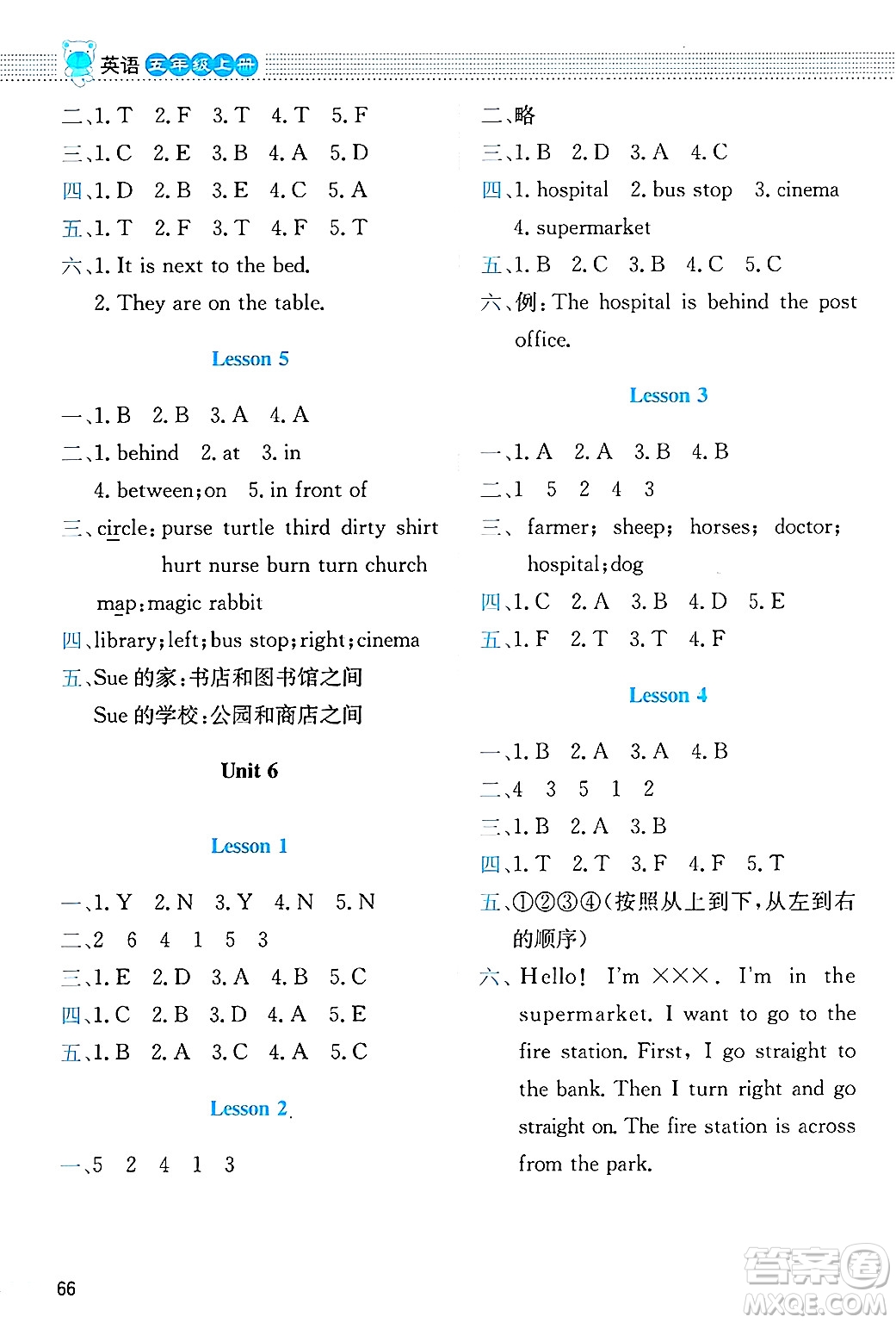 北京師范大學出版社2024年秋課堂精練五年級英語上冊北師大版三起點答案