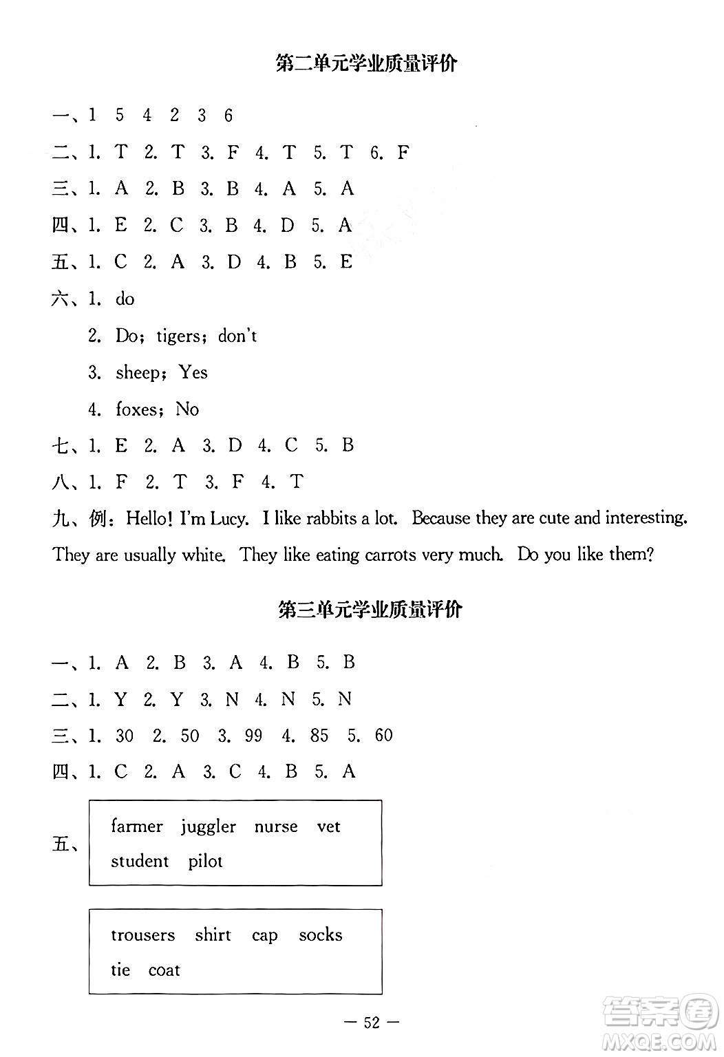 北京師范大學出版社2024年秋課堂精練五年級英語上冊北師大版三起點答案