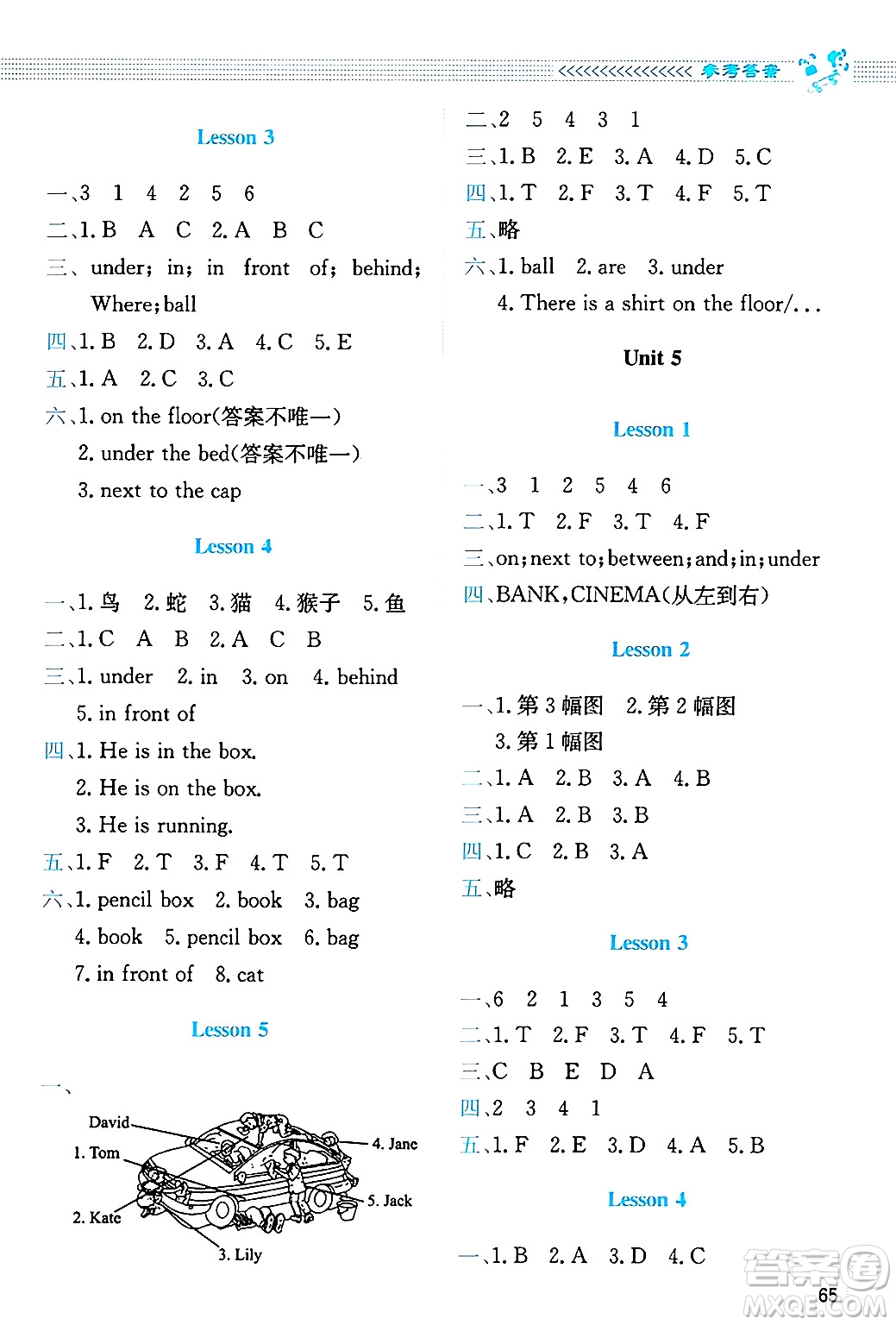 北京師范大學出版社2024年秋課堂精練五年級英語上冊北師大版三起點答案