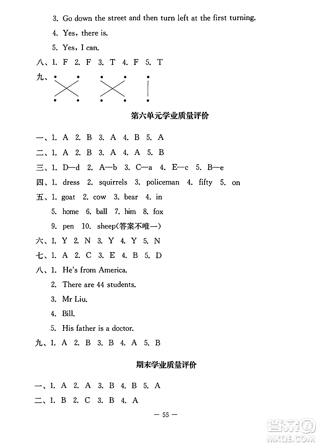 北京師范大學出版社2024年秋課堂精練五年級英語上冊北師大版三起點答案