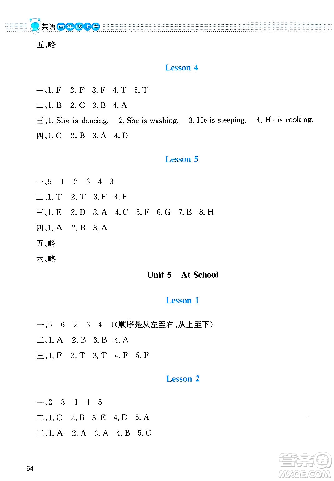 北京師范大學出版社2024年秋課堂精練四年級英語上冊北師大版三起點答案