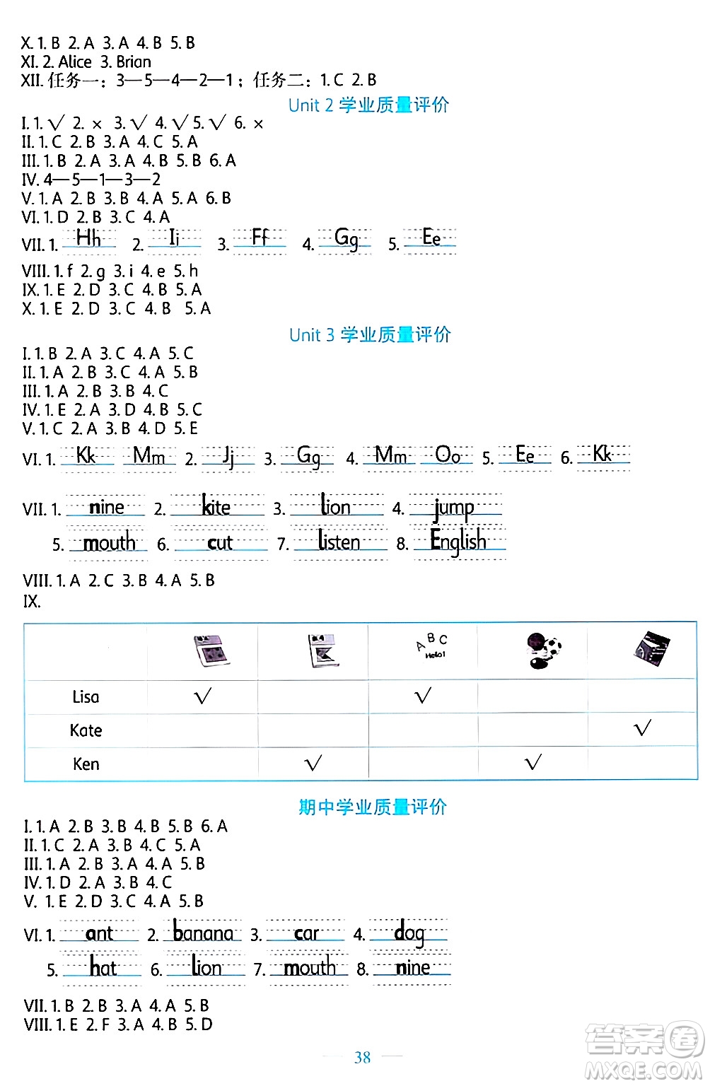 北京師范大學出版社2024年秋課堂精練三年級英語上冊北師大版福建專版三起點答案