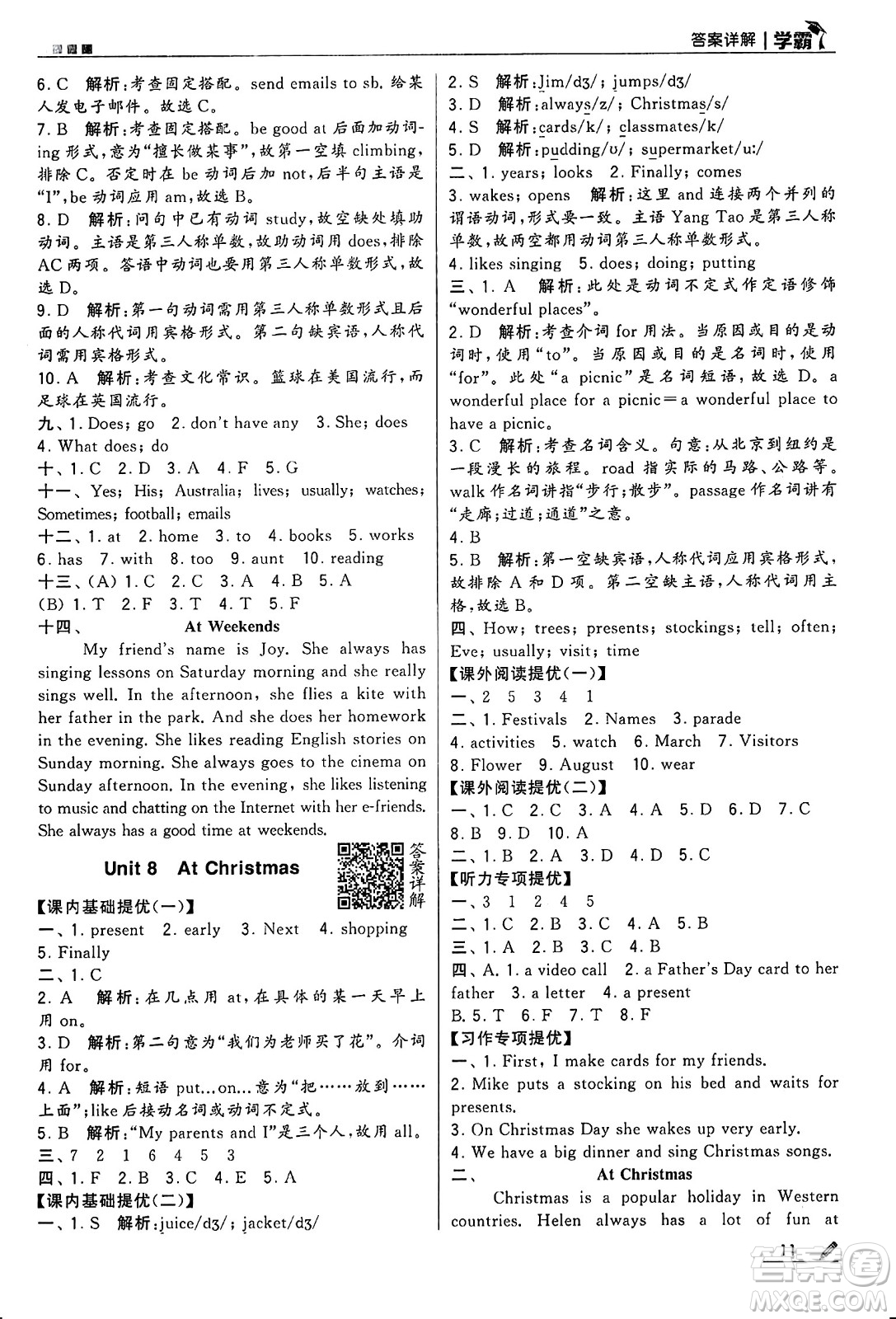 河海大學出版社2024年秋5星學霸五年級英語上冊江蘇版答案