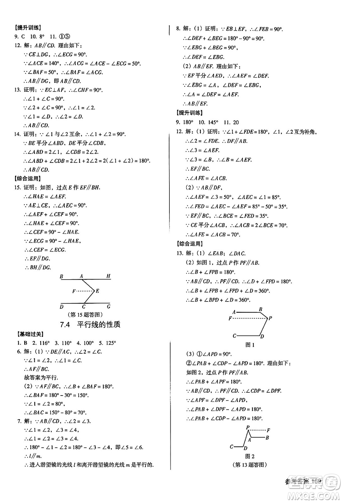 廣東經濟出版社2024年秋全優(yōu)點練課計劃八年級數學上冊北師大版答案